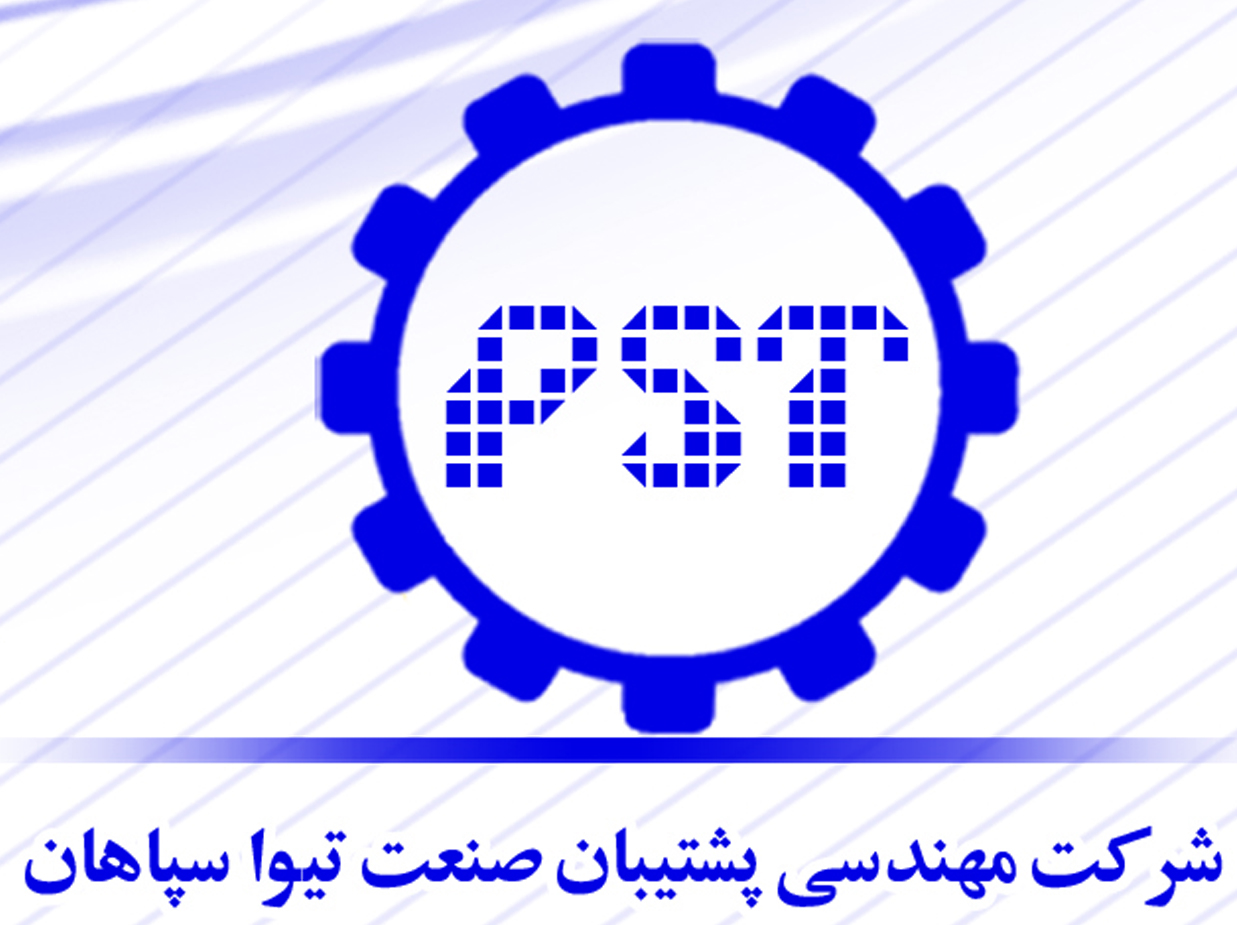 اعضای حقوقی - مهندسی پشتیبان صنعت تیوا سپاهان